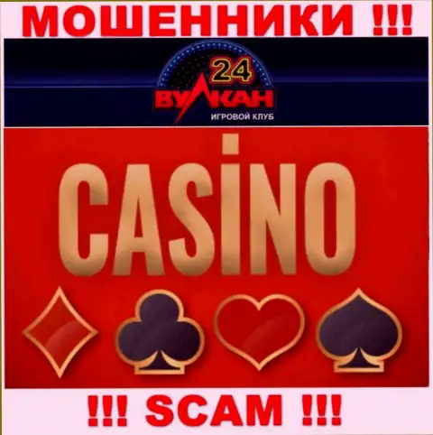 Casino - это область деятельности, в которой прокручивают делишки Wulkan24