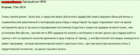 FxPro Com Ru - это МОШЕННИКИ !!! Работать рискованно - заявление