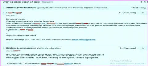 10 Brokers - ВОРЫ !!! Трезвонят людям и разводят на вложение денежных средств