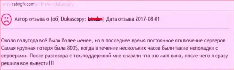 По причине выключения web-сервера, клиентка DukasСopy Сom проиграла 800 долларов