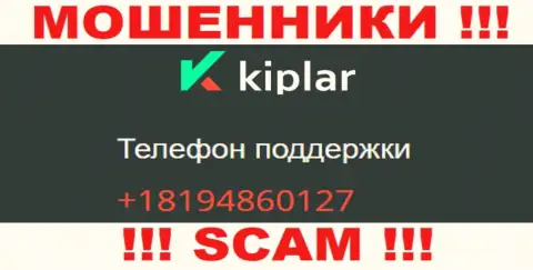 Kiplar Ltd - это МОШЕННИКИ !!! Звонят к доверчивым людям с различных номеров телефонов