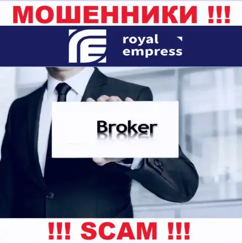 Broker - это то на чем, якобы, специализируются разводилы Royal Empress