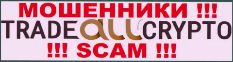 Трейд Ал Крипто - это МОШЕННИКИ !!! SCAM !!!