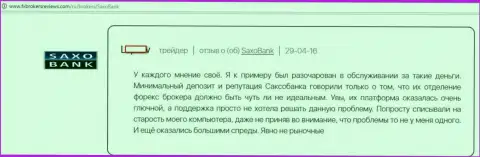 Тех. поддержка Саксо Банк решать проблемы трейдеров не стремится