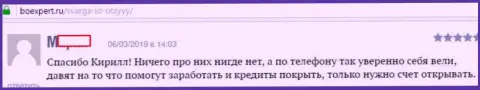 Еще одна претензия в отношении мошенников в лице FOREX дилера Сварга