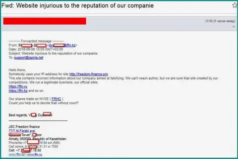 Лохотронщики из FFin Ru не прекращают угрозы судом - SCAM !!!
