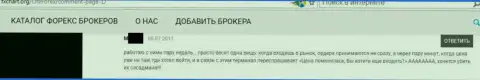 Задержка открытия сделок в Ru LiteForex Com