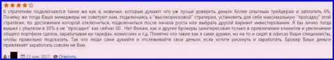 Финам деньги берет, а выгодно торговать не дает возможности