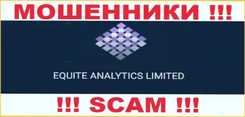 EQUITE ANALYTICS LIMITED - это юридическое лицо internet-обманщиков Equite Io