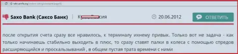 СаксоБанк успешные биржевые трейдеры не подходят - честный отзыв трейдера