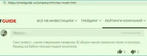 Реальный отзыв с подтверждениями мошенничества Sax Invest