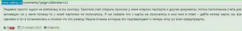 Дукас Копи изобретают новые пути обувания трейдеров, будьте осторожны