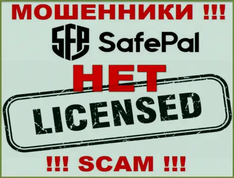 Данных о лицензии SafePal на их официальном сайте нет - ЛОХОТРОН !!!