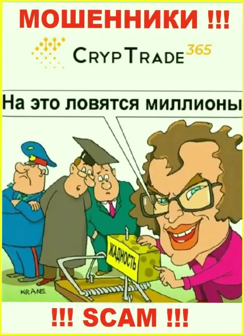 Не рекомендуем соглашаться совместно работать с Cryp Trade 365 - обчищают кошелек