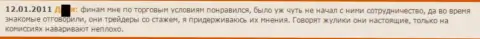 В Финам прилично зарабатывают на скрытых комиссиях