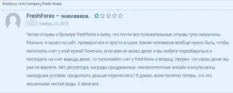 Отзыв о ФинХ Форекс - это обман, финансовые средства вкладывать не надо