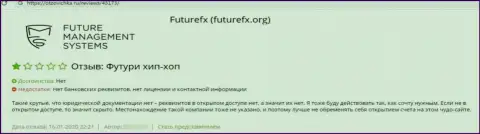 В конторе Future FX вклады пропадают без следа (отзыв пострадавшего)