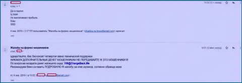 Обманщики с АйКуТрейд Лтд обманули очередного клиента на 3 тыс. российских рублей