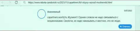 Internet-пользователь сообщает о рисках взаимодействия с компанией Consulting LLC