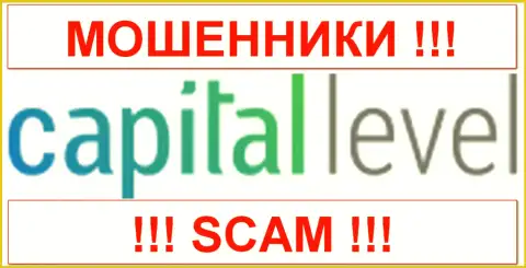 Capital Level - МОШЕННИКИ !!! СКАМ !!!