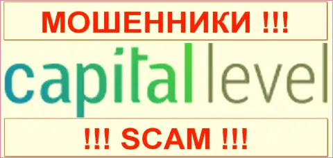 Капитал Левел - МОШЕННИКИ !!! SCAM !!!