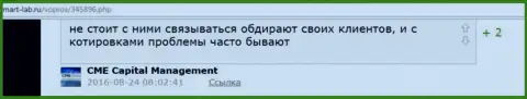 В Саксо Банк разводят своих валютных трейдеров - ОБМАНЩИКИ !!!