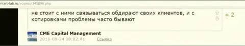 В Saxo Bank накалывают форекс трейдеров - МОШЕННИКИ !!!