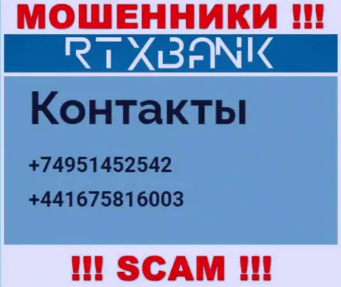 Запишите в блеклист номера телефонов RTXBank - это ЛОХОТРОНЩИКИ !!!