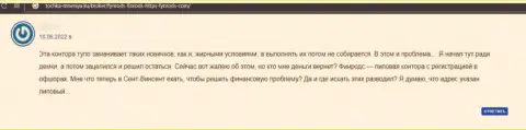 Отзыв реального клиента, который был активно одурачен жуликами Fynrods Com