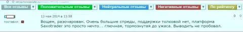 Создатель данного отзыва разочарован сотрудничеством с Хоум Саксо