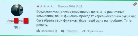 Мошенники из Фридом Финанс не намереваются отдавать валютному игроку депозиты