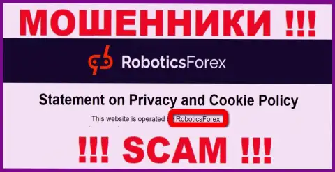 Данные о юр лице воров RoboticsForex