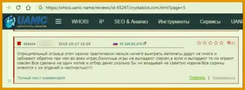 Не попадитесь на крючок internet-мошенников CrystalSlot - сольют однозначно (жалоба)