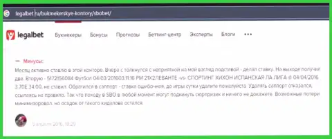 СбоБет Ком деньги не возвращают, поберегите свои кровные, отзыв жертвы