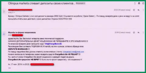 Автор отзыва не советует взаимодействовать с мошенниками Olympus Markets