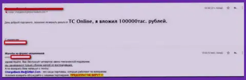 Очередная жалоба клиента на махинации мошенников из TcOnline