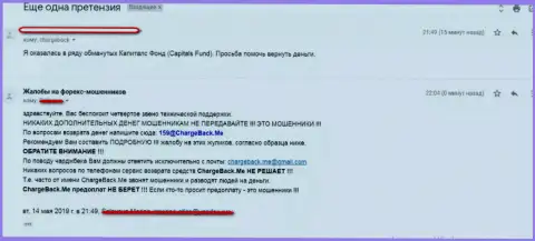 Подробная жалоба о том, как мошенники из Capitals Fund облапошили клиента