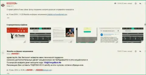 Детальная претензия валютного трейдера на мошенников Ай Кью Трейд