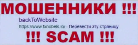 ФХ Нобелс - это РАЗВОДИЛЫ !!! SCAM !!!