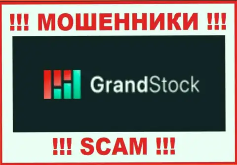 Grand Stock это ОБМАНЩИКИ !!! Финансовые активы не выводят !!!