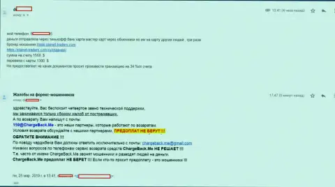 Планет Трейдерс надувает своих трейдеров - это ЖУЛИКИ !!!