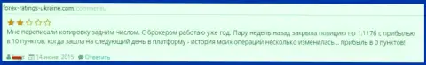 Дукас Копи исправляет котировки цен спустя некоторое время - это МОШЕННИКИ !!!