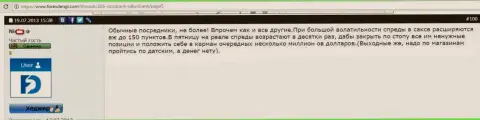 Саксо Банк А/С спреды расширяет специально - МОШЕННИКИ !!!