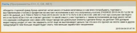 Проскальзывания в форекс дилинговой организации Grand Capital бывают