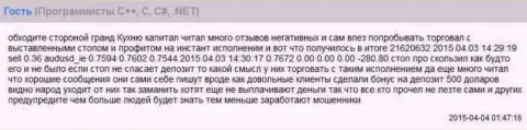 Слиппеджи в ФОРЕКС брокерской организации Гранд Капитал нередко встречаются