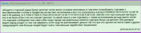 Слиппеджи в форекс дилинговом центре Гранд Капитал Групп есть