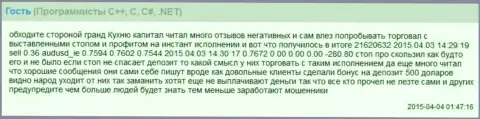 Слиппеджи в ФОРЕКС компании Гранд Капитал тоже происходят