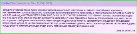 Слиппеджи в ФОРЕКС конторе Гранд Капитал происходят