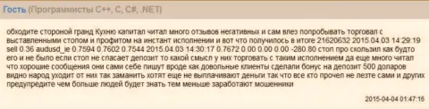 Слиппеджи в форекс организации Гранд Капитал Групп встречаются