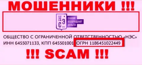 Рег. номер организации AllChargeBacks - 1186451022449